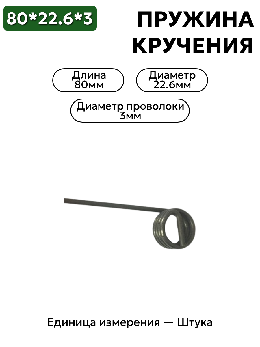 80х22,6х3,0 в интернет-магазине НМК