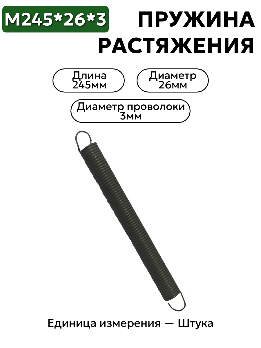 245х26х3,0 в интернет-магазине НМК