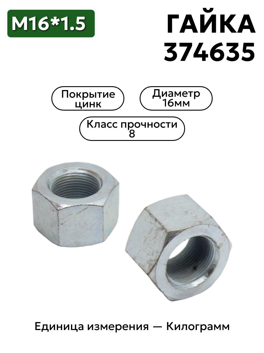 гайка м10*1  кл14  292782-латунь в интернет-магазине НМК