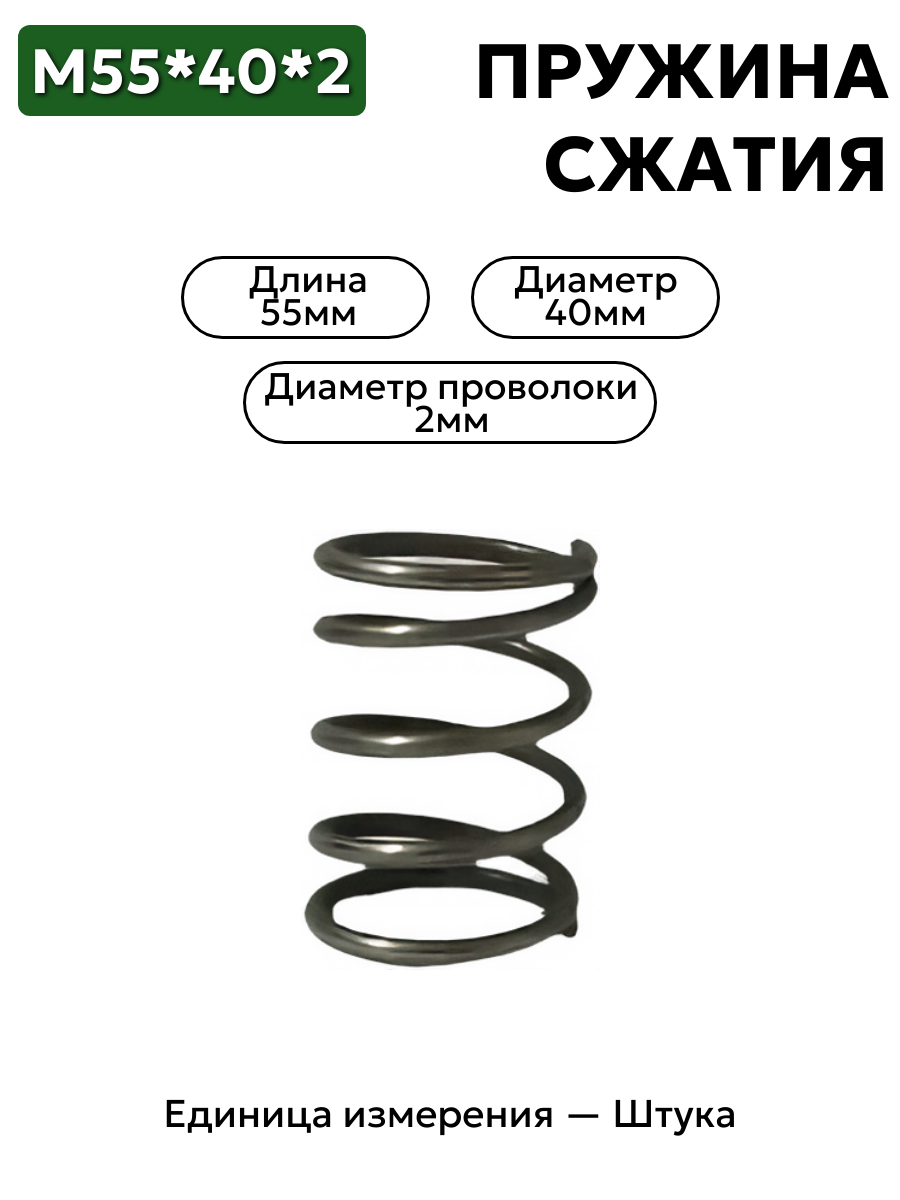 55х40х2 в интернет-магазине НМК