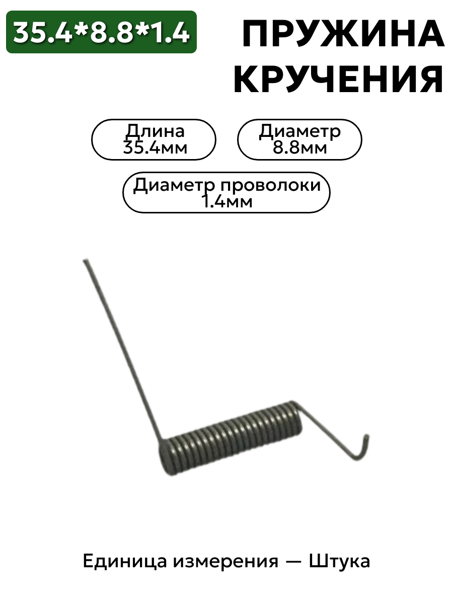35,4х8,8х1,4 в интернет-магазине НМК