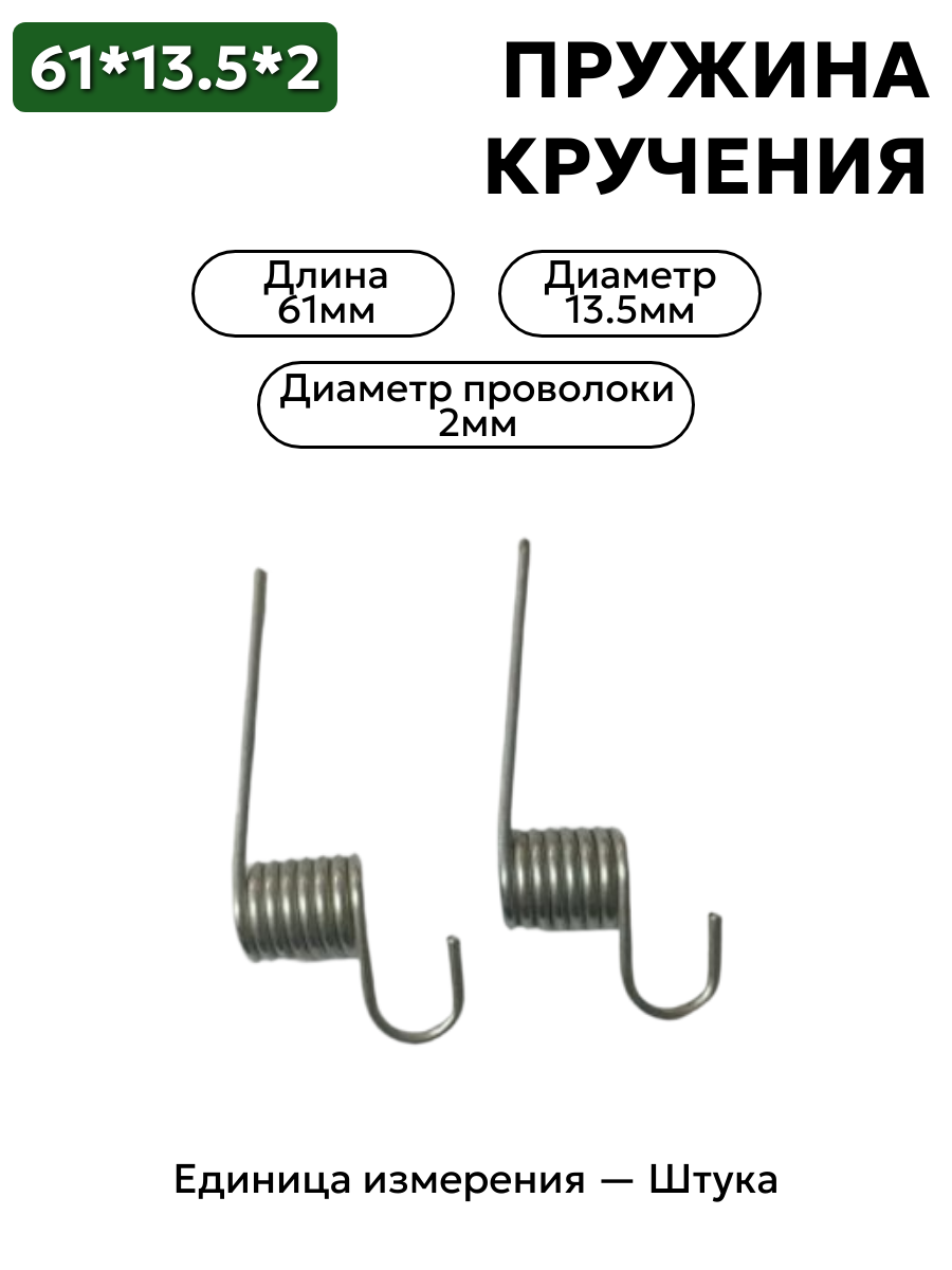 61х13,5х2 в интернет-магазине НМК
