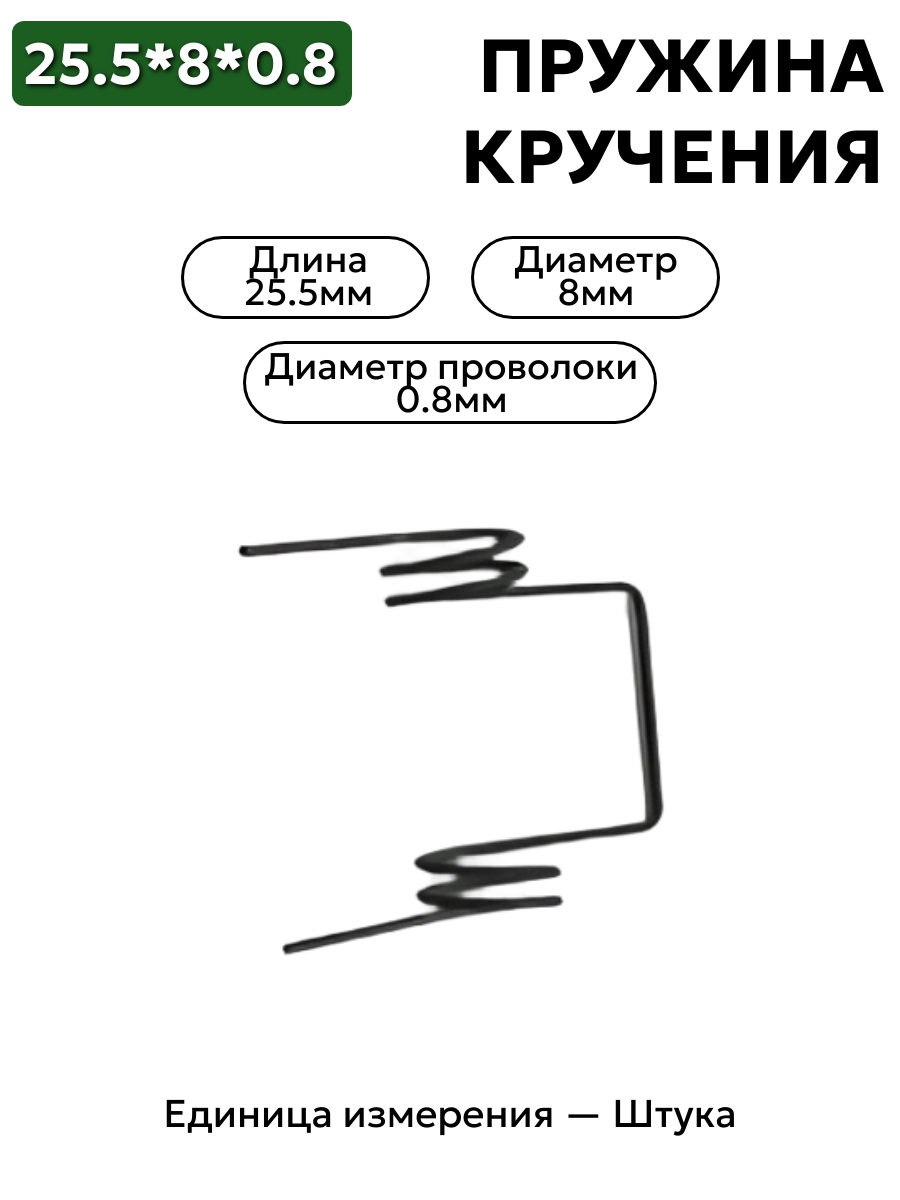 25,5х8х0,8 в интернет-магазине НМК