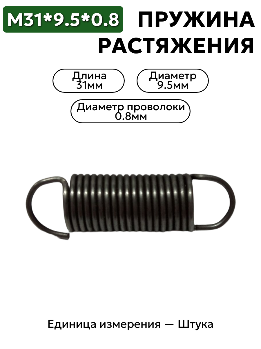 31х9.5х0.8 в интернет-магазине НМК