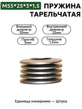 55х25х3х1,5 в Нижнем Новгороде