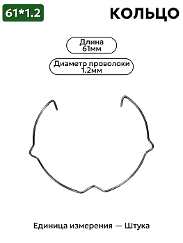 пружинное изделие 61х1,2 в Нижнем Новгороде