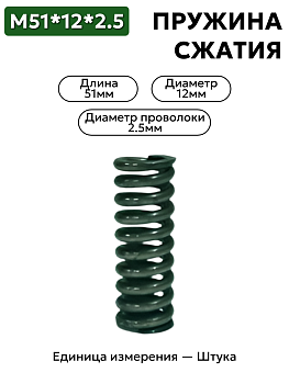 пружина сжатия 45х18,7х2,2 в Нижнем Новгороде