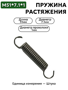 51х7,1х1,0 в Нижнем Новгороде