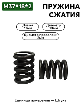 37х18х2,0 в Нижнем Новгороде