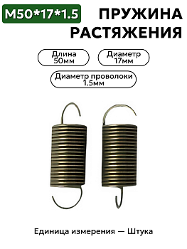 50х17х1,5 в Нижнем Новгороде