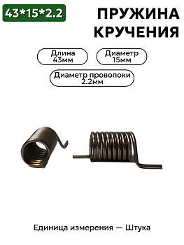 43х15,0х2,2 в Нижнем Новгороде