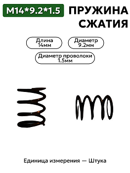 14х9,2х1,5 в Нижнем Новгороде
