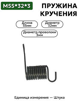 пружина кручения 55х32х3 в Нижнем Новгороде