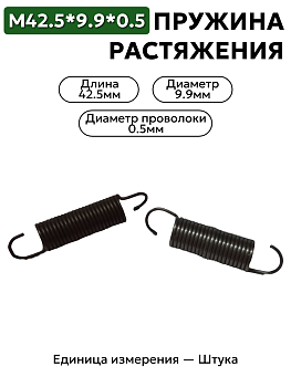 42,5х9,9х0,5 в Нижнем Новгороде