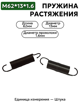 62х13х1,6 в Нижнем Новгороде