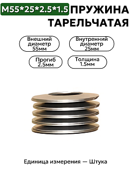 55х25х2,5х1,5 в Нижнем Новгороде