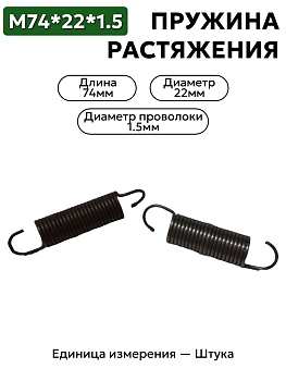 74х22х1,5 в Нижнем Новгороде
