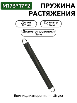 173х17х2 в Нижнем Новгороде