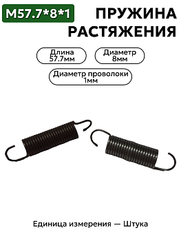 57,7х8х1,0 в Нижнем Новгороде