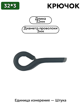 пружинное изделие крючок в Нижнем Новгороде