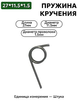 27х11,5х1,5 в Нижнем Новгороде