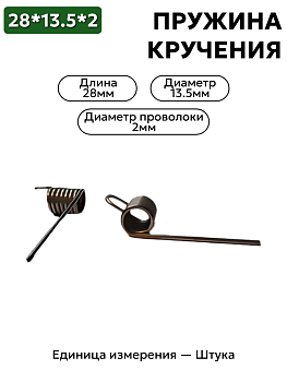 28х13,5х2,0 в Нижнем Новгороде