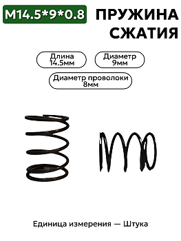 14,5х9х0,8 в Нижнем Новгороде