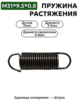 31х9.5х0.8 в Нижнем Новгороде