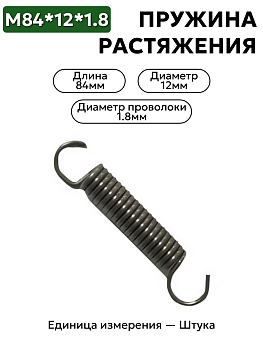 84х12х1,8 (красная) в Нижнем Новгороде