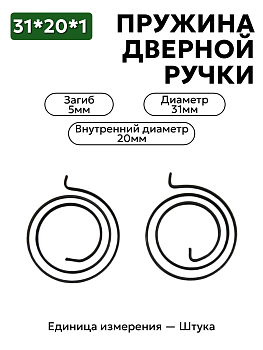 пружина из ленты 36х20х1,0 в Нижнем Новгороде